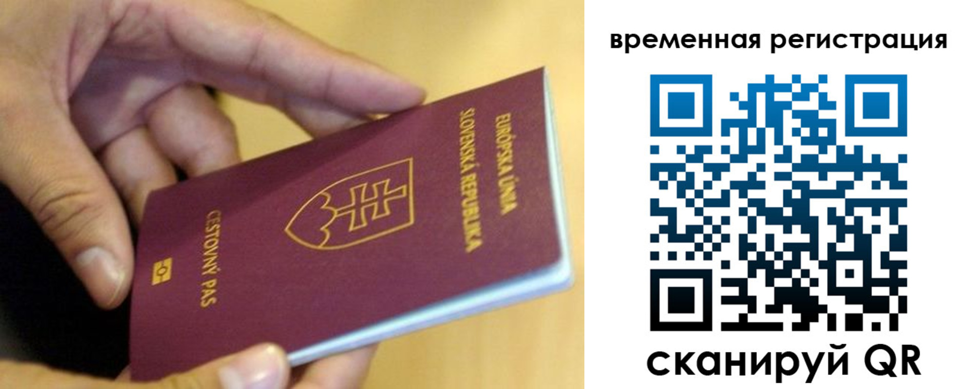 временная регистрация купить в Омутнинске