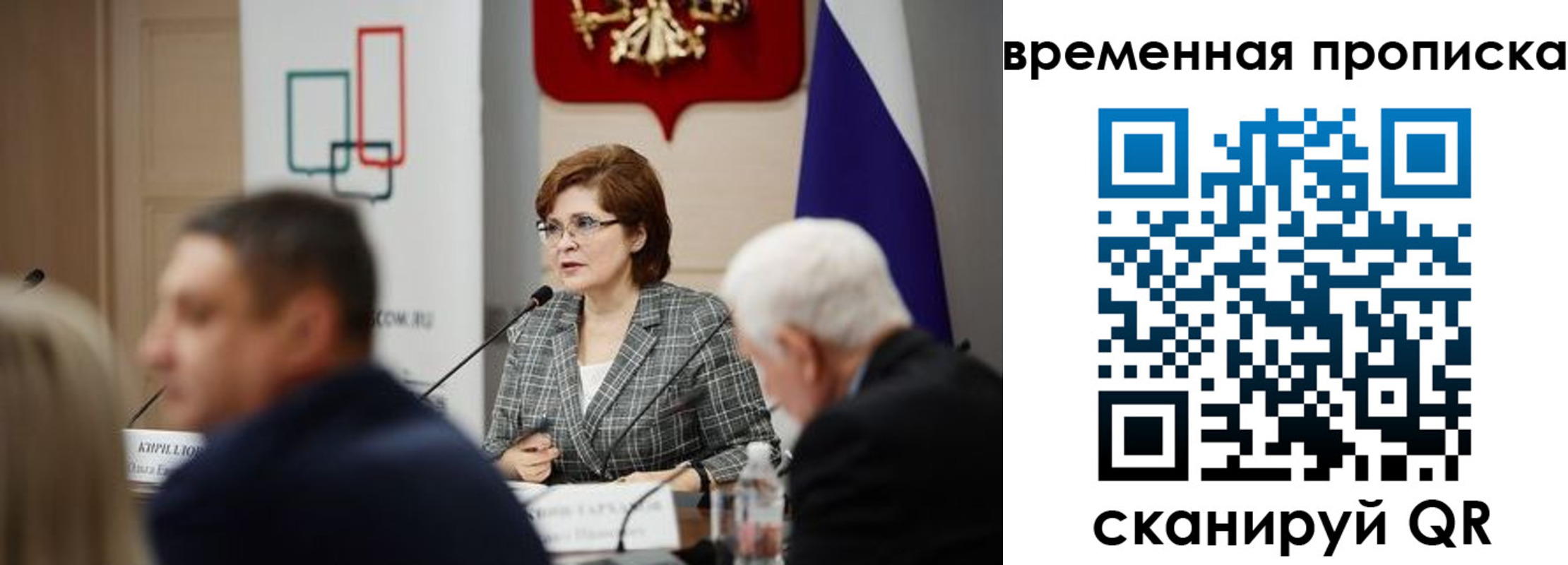 прописка для работы в Омутнинске