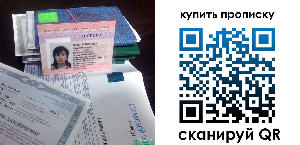 временная регистрация гарантия в Омутнинске