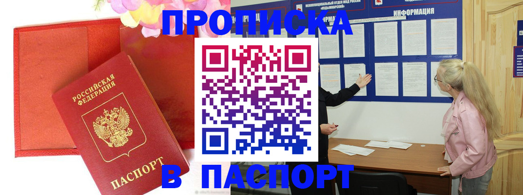 временная регистрация 2025 в Омутнинске