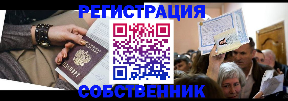 временная регистрация в квартире в Омутнинске