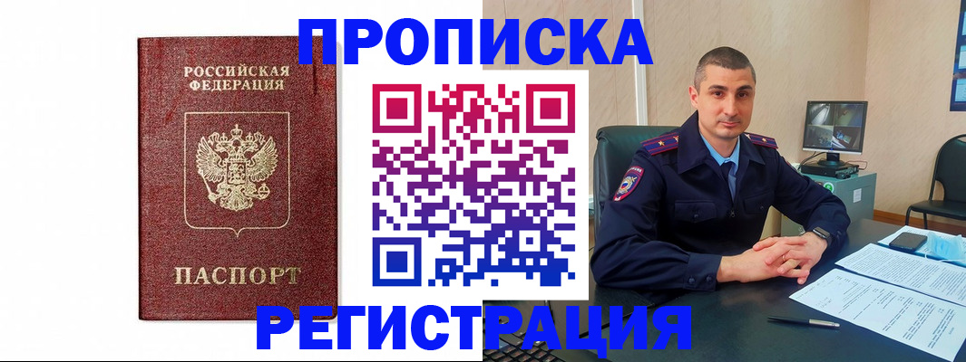 временная регистрация 2025 в Омутнинске