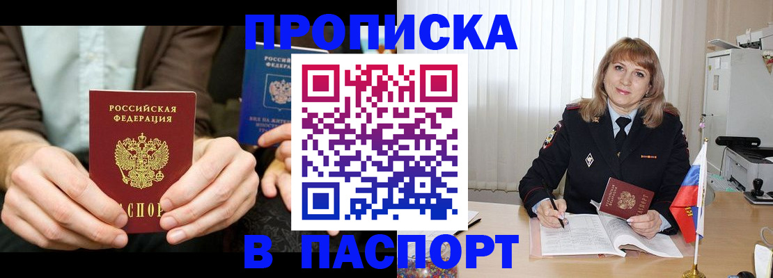 временная регистрация 2025 в Омутнинске