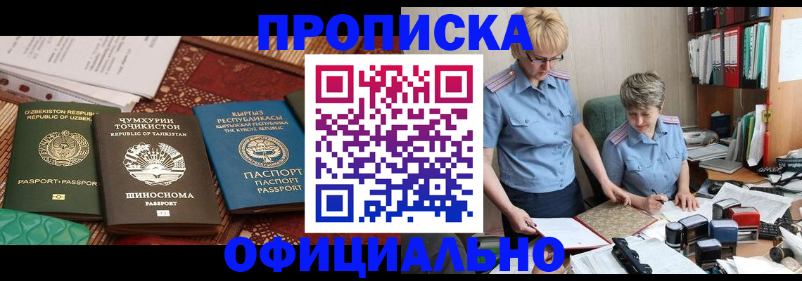 прописка для кредита в Омутнинске