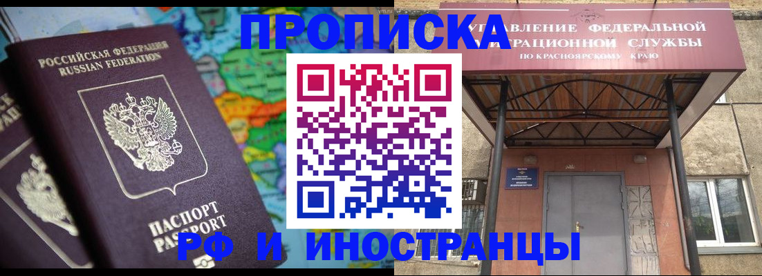 временная регистрация недорого в Омутнинске