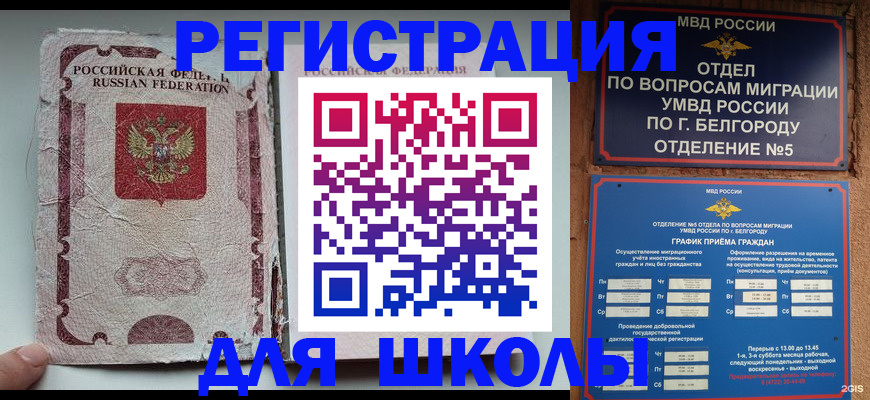прописка штамп в Омутнинске